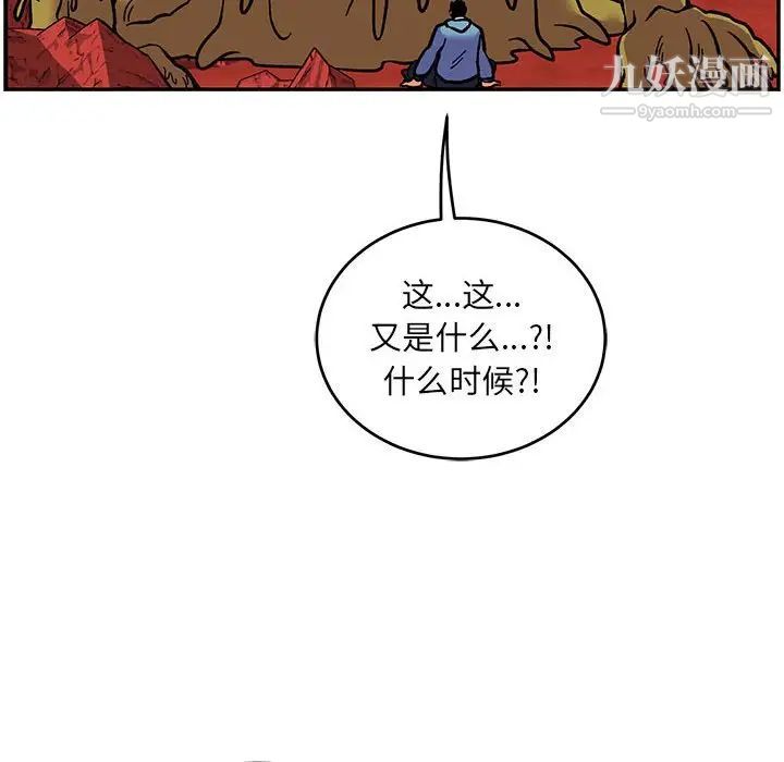 亲爱的你-Liebling！第118话