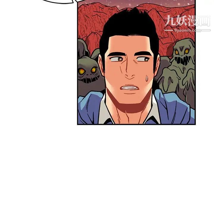 亲爱的你-Liebling！第118话