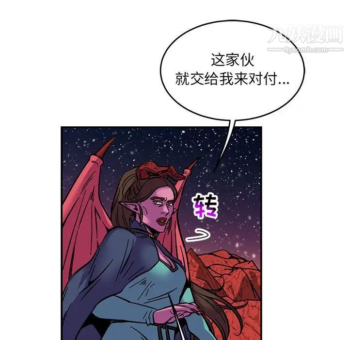 亲爱的你-Liebling!第118话