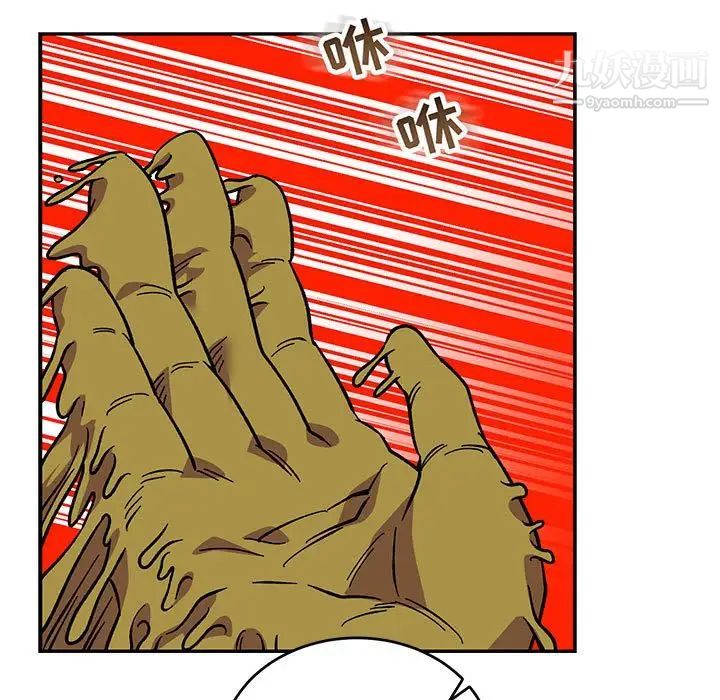 亲爱的你-Liebling!第118话