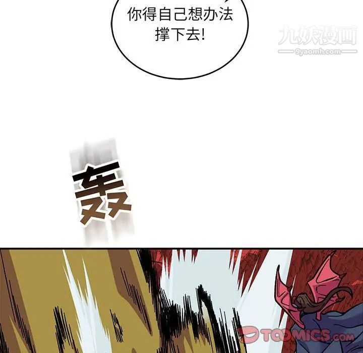 亲爱的你-Liebling！第118话