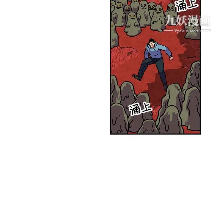 亲爱的你-Liebling！第118话