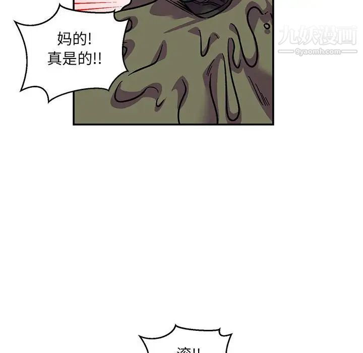 亲爱的你-Liebling！第118话