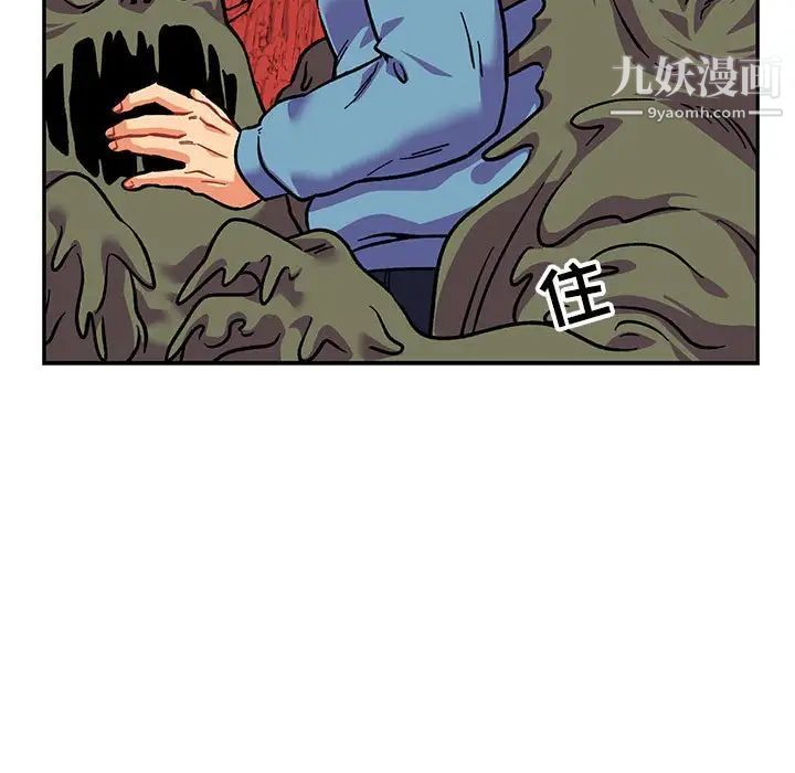 亲爱的你-Liebling！第118话