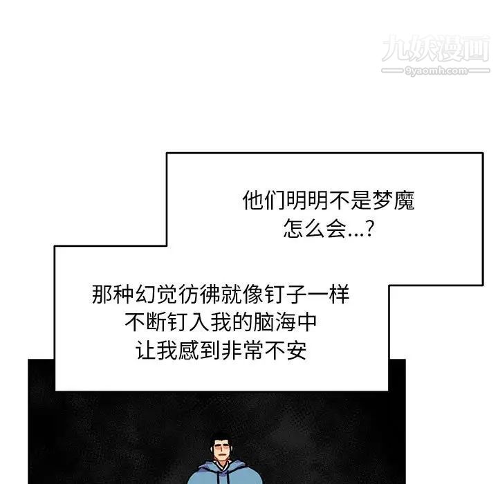 亲爱的你-Liebling！第118话