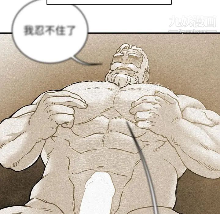 亲爱的你-Liebling！第118话