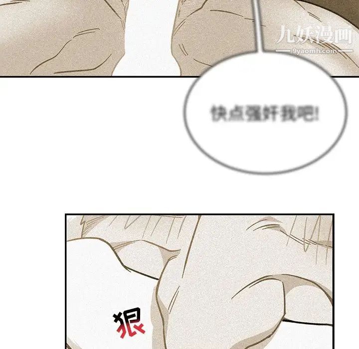 亲爱的你-Liebling！第118话