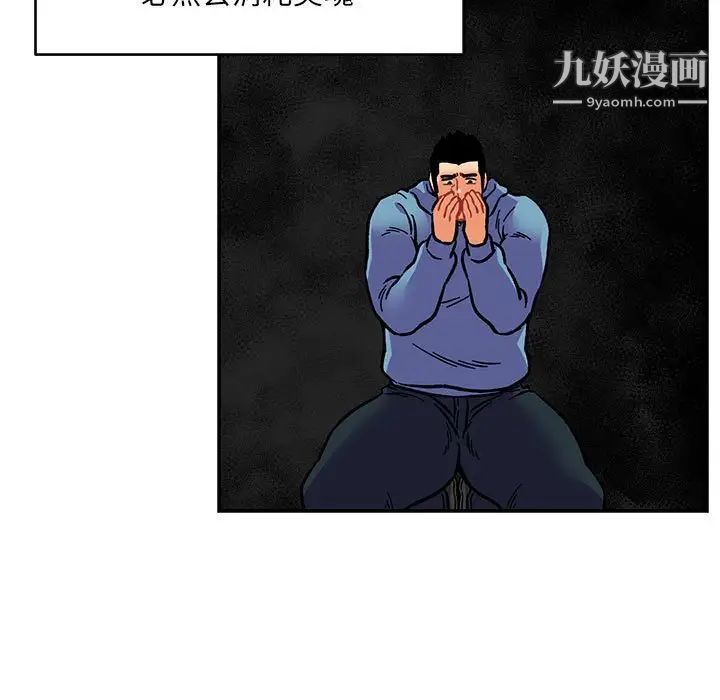 亲爱的你-Liebling！第118话