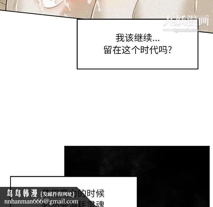 亲爱的你-Liebling！第118话