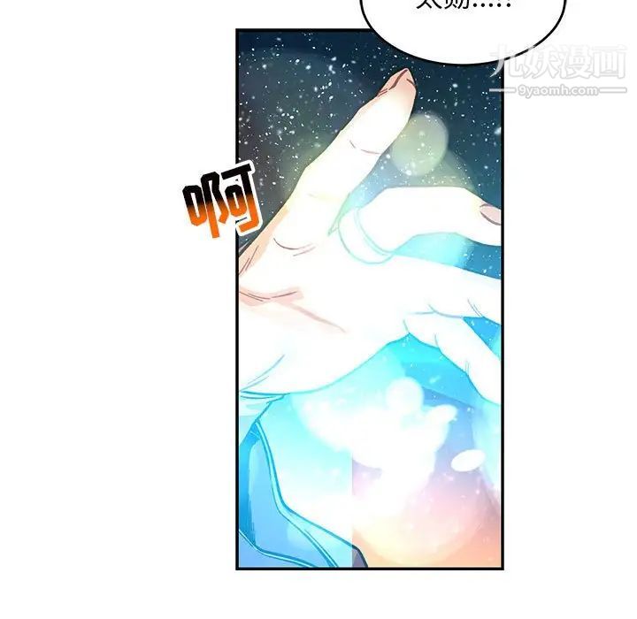 亲爱的你-Liebling！第118话