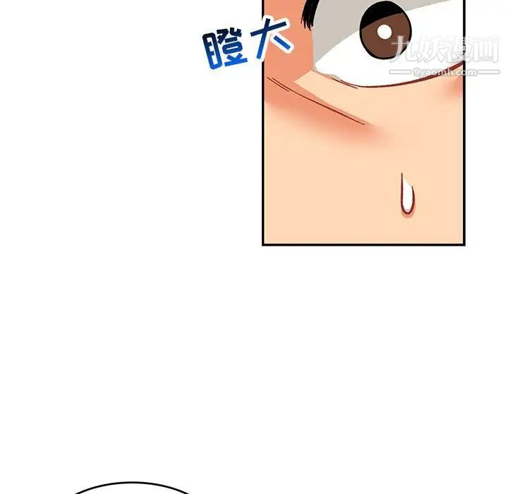 亲爱的你-Liebling！第118话