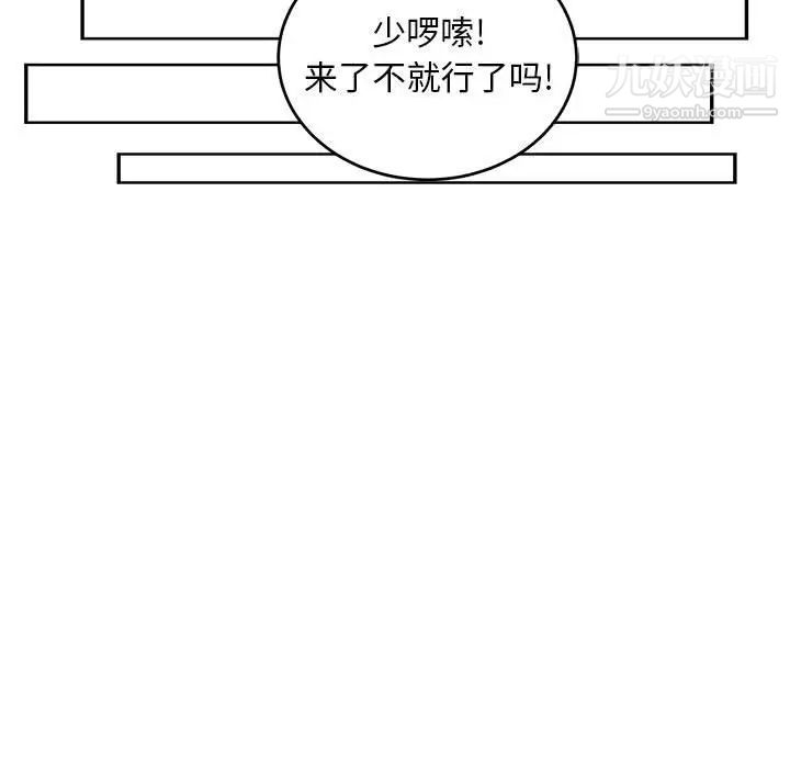 亲爱的你-Liebling！第118话