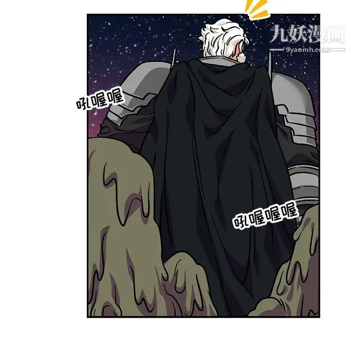 亲爱的你-Liebling！第118话