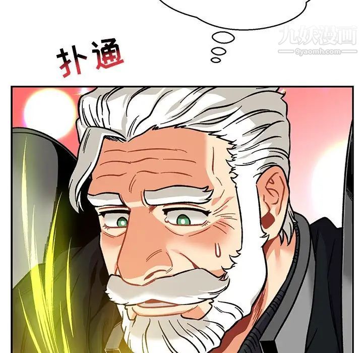 亲爱的你-Liebling！第118话