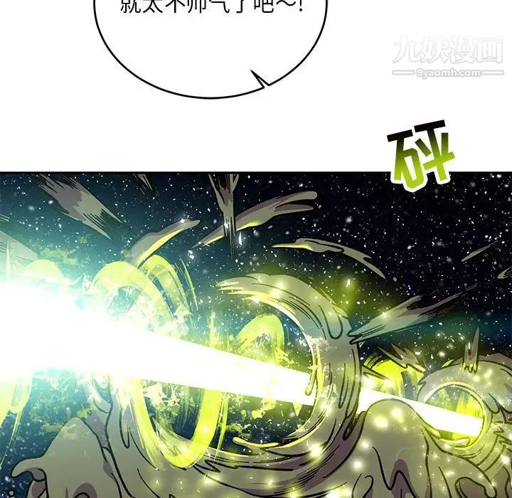 亲爱的你-Liebling!第118话