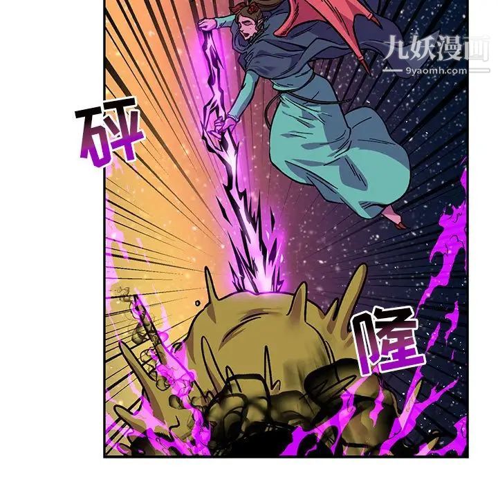 亲爱的你-Liebling！第118话