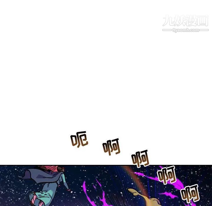 亲爱的你-Liebling！第118话