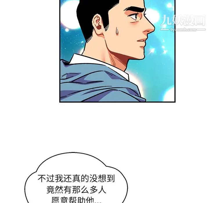 亲爱的你-Liebling！第118话