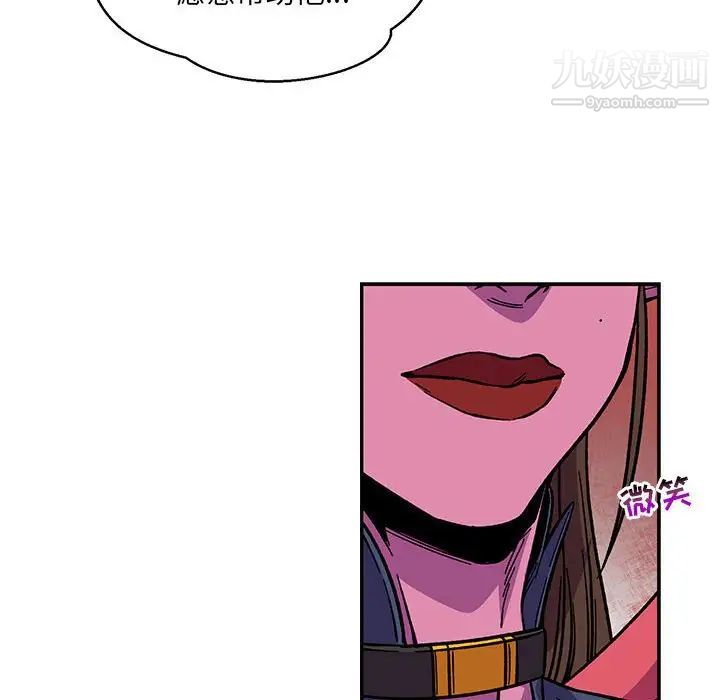 亲爱的你-Liebling！第118话