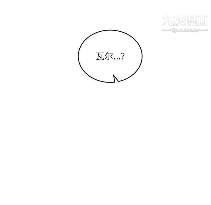 亲爱的你-Liebling！第118话