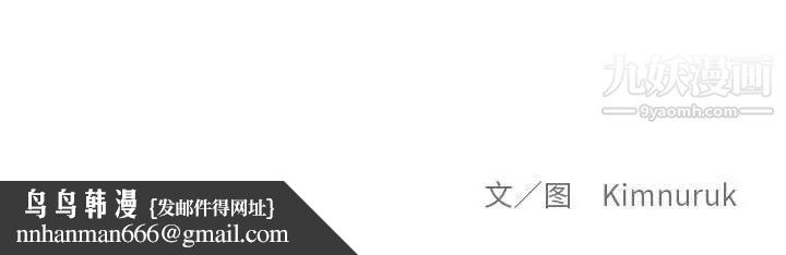 亲爱的你-Liebling！第118话