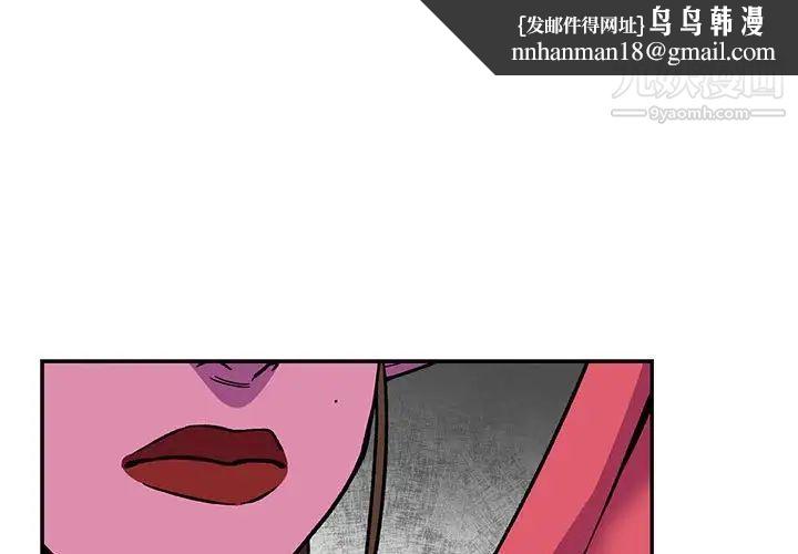 亲爱的你-Liebling！第119话