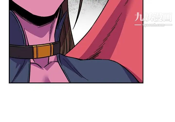 亲爱的你-Liebling！第119话