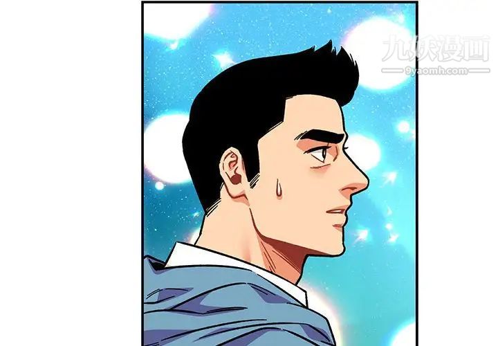 亲爱的你-Liebling！第119话