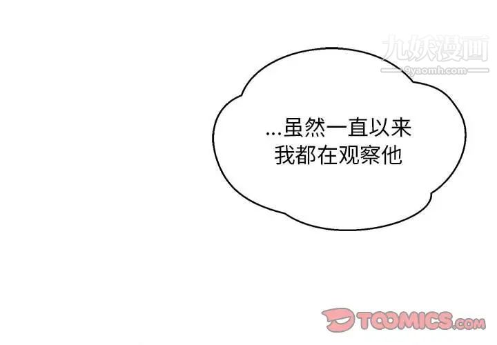 亲爱的你-Liebling！第119话