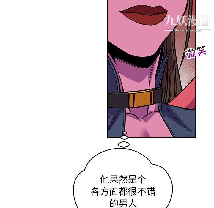 亲爱的你-Liebling！第119话