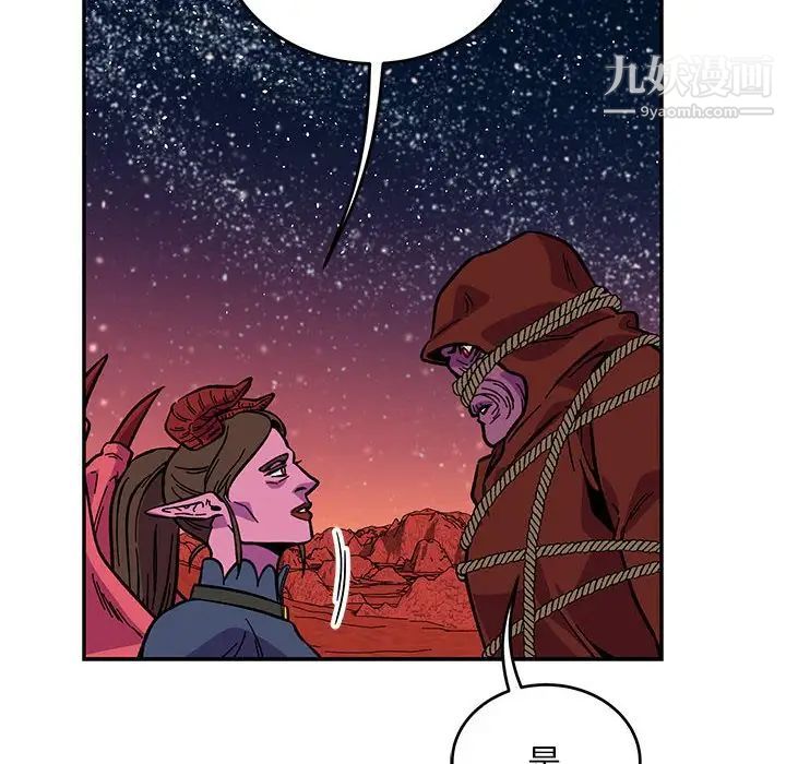 亲爱的你-Liebling！第119话