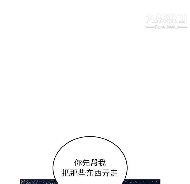 亲爱的你-Liebling！第119话