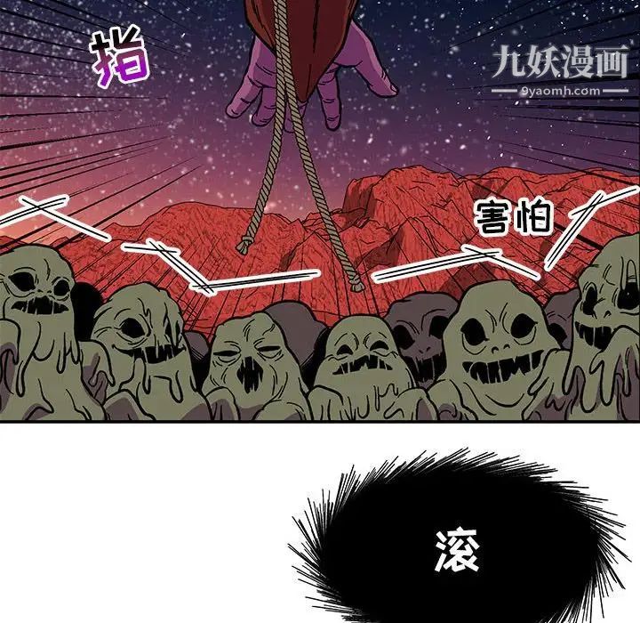 亲爱的你-Liebling！第119话