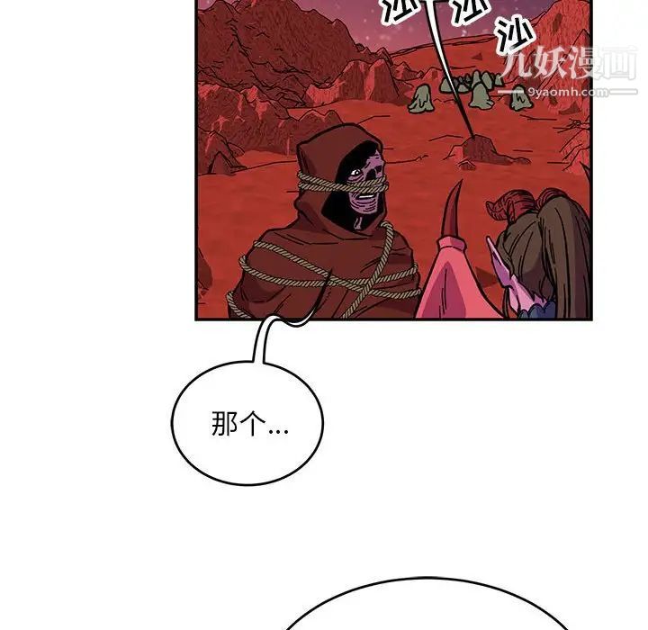 亲爱的你-Liebling！第119话