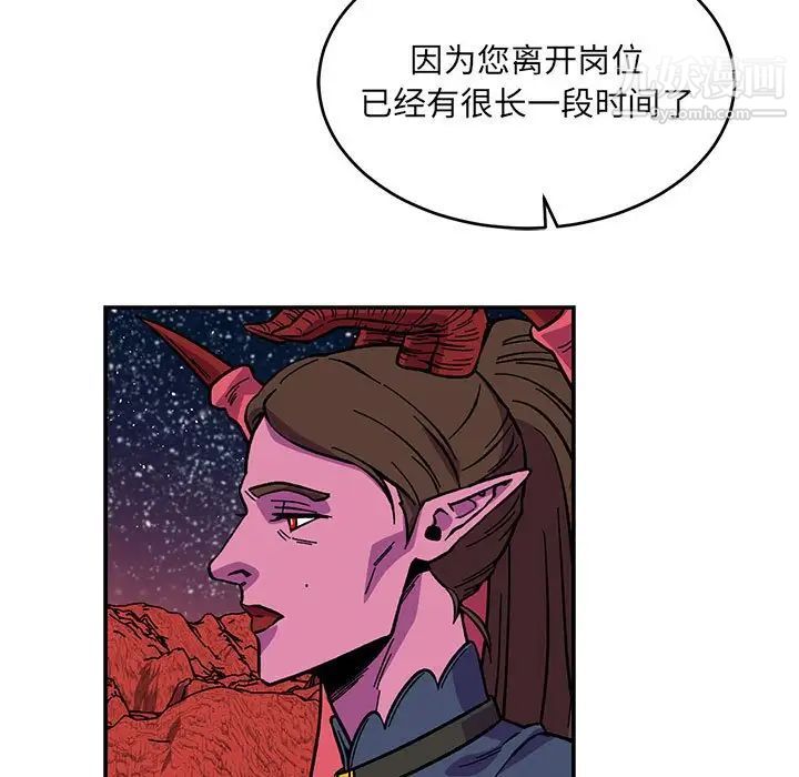 亲爱的你-Liebling！第119话