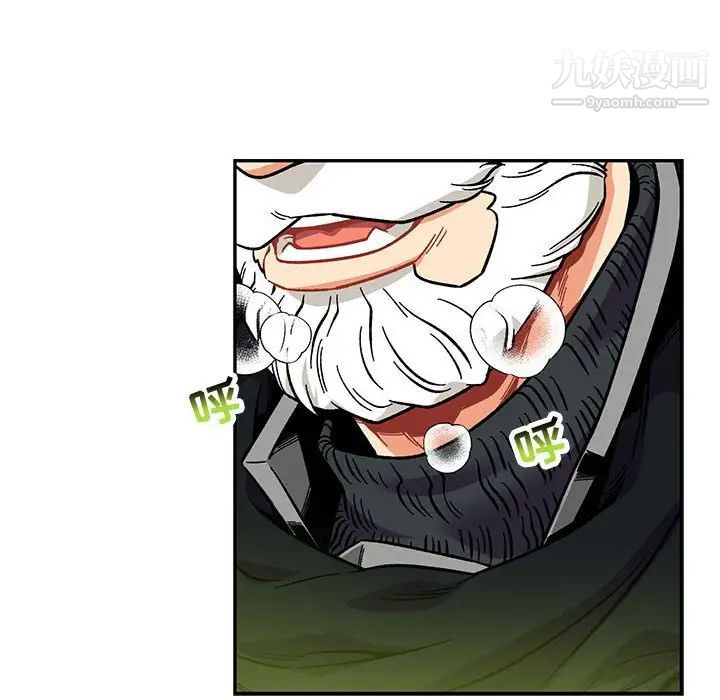 亲爱的你-Liebling！第119话