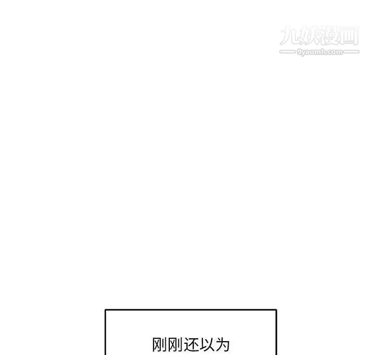 亲爱的你-Liebling！第119话