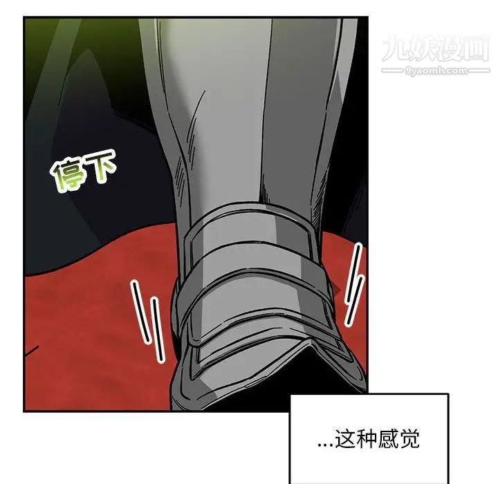 亲爱的你-Liebling！第119话