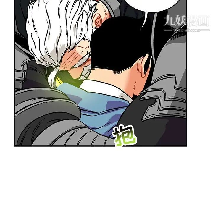 亲爱的你-Liebling！第119话