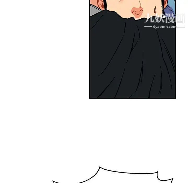 亲爱的你-Liebling！第119话