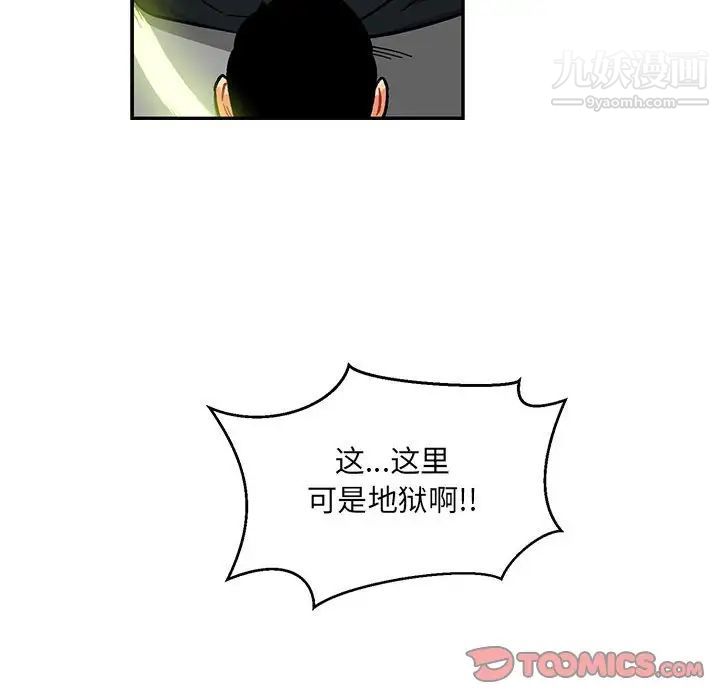 亲爱的你-Liebling！第119话