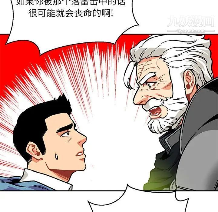 亲爱的你-Liebling！第119话