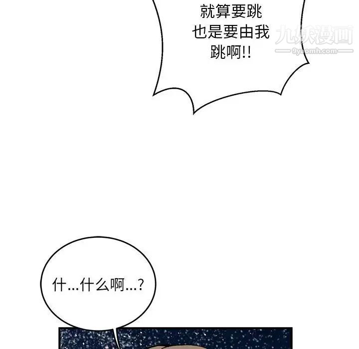 亲爱的你-Liebling！第119话