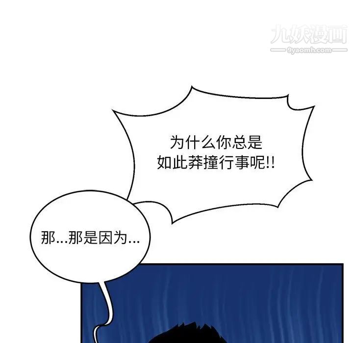 亲爱的你-Liebling！第119话