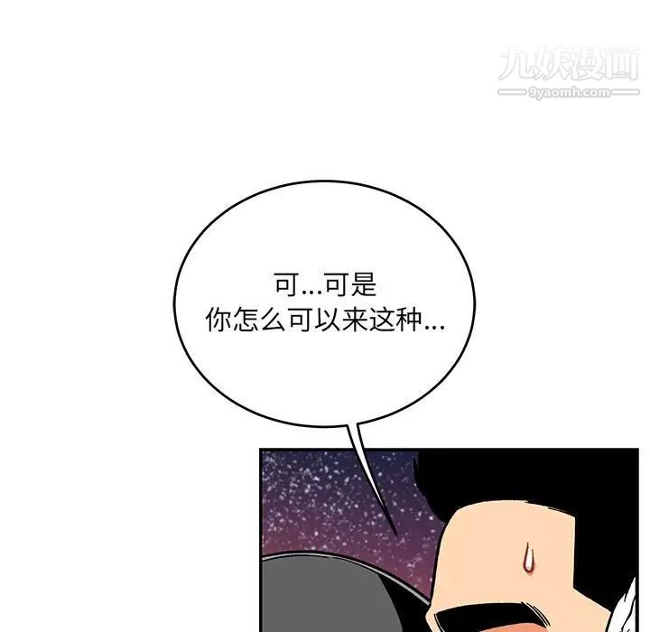 亲爱的你-Liebling！第119话