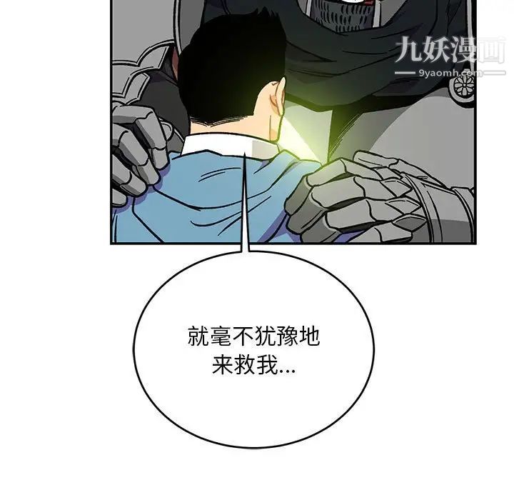 亲爱的你-Liebling！第119话