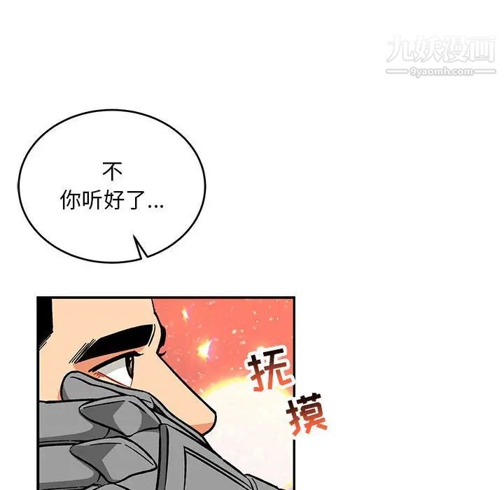 亲爱的你-Liebling！第119话