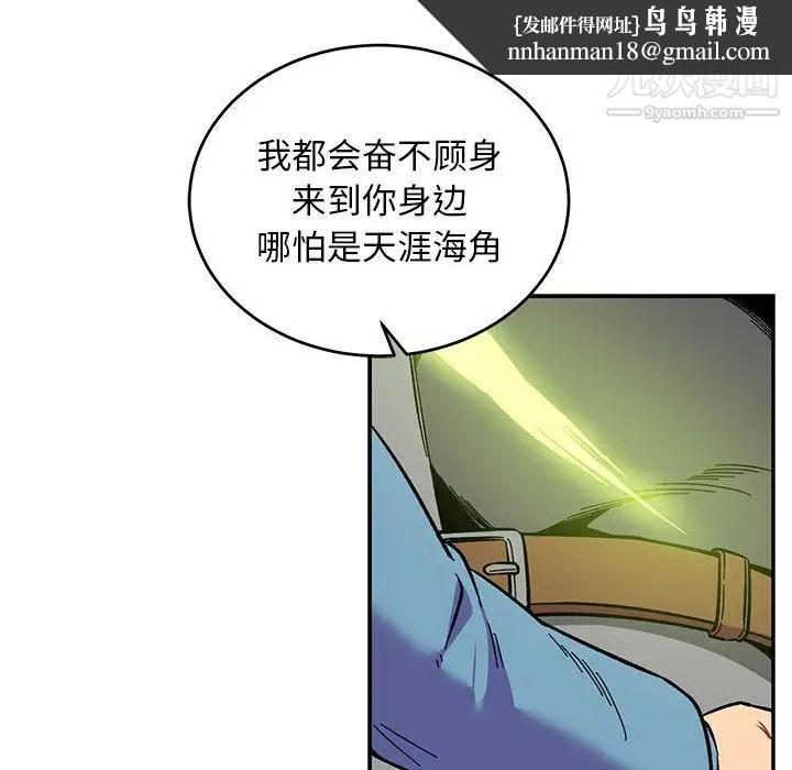 亲爱的你-Liebling！第119话