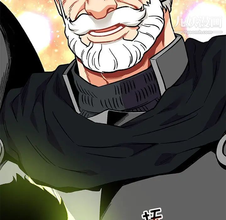 亲爱的你-Liebling！第119话