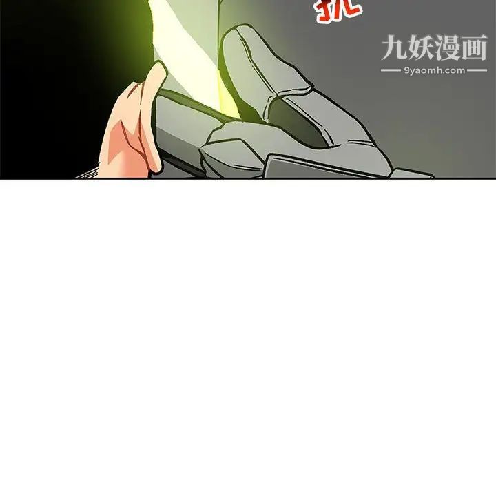 亲爱的你-Liebling！第119话